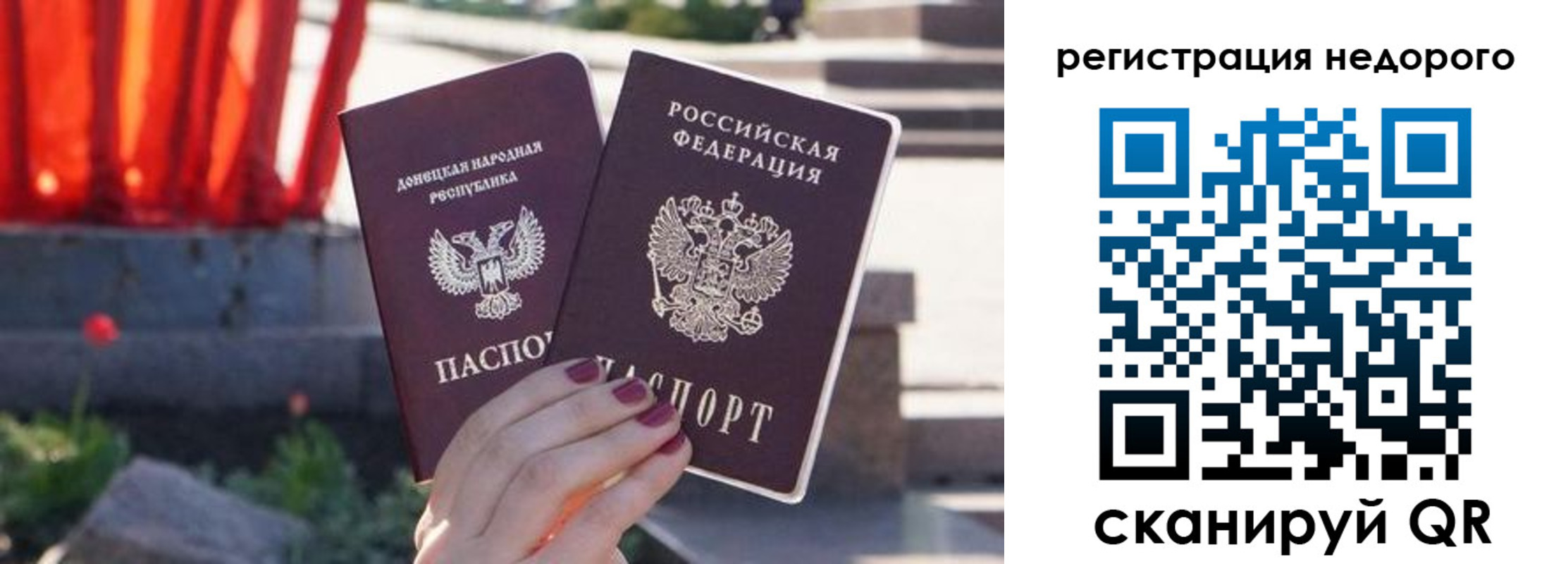 прописка для работы в Хасавюрте