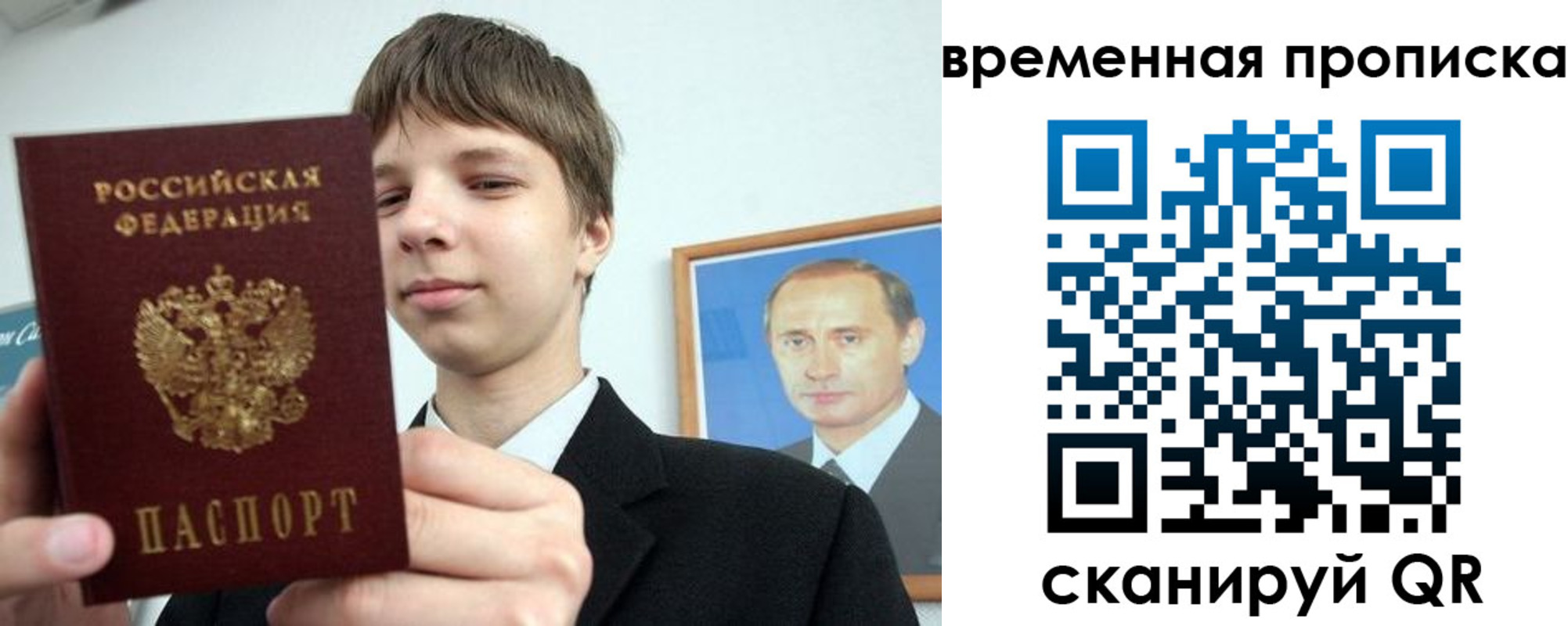 временная регистрация в квартире в Хасавюрте